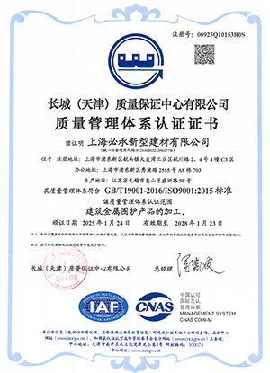 ISO9001认证